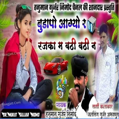 Bethi Bethi N Budapo Aagyo Re Cover