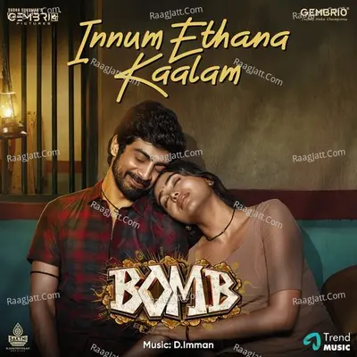 Mani Amuthavan