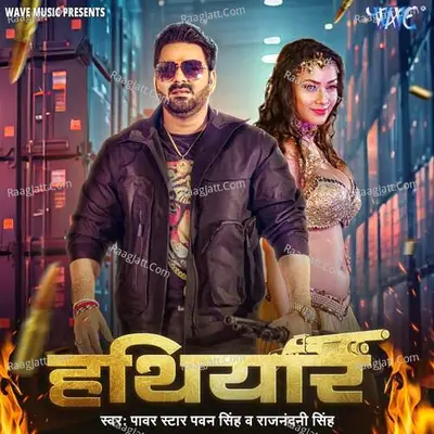 Hathiyar Cover