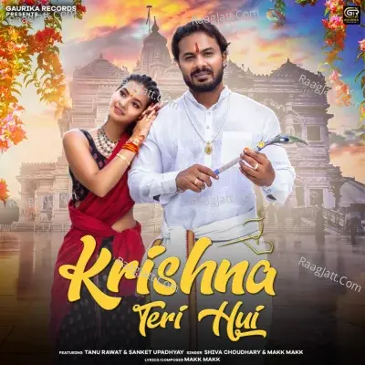 Krishna Teri Hui Cover