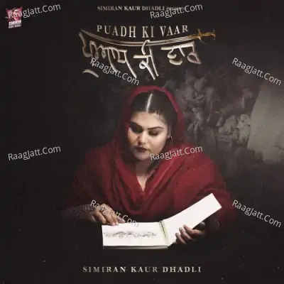Puadh Ki Vaar