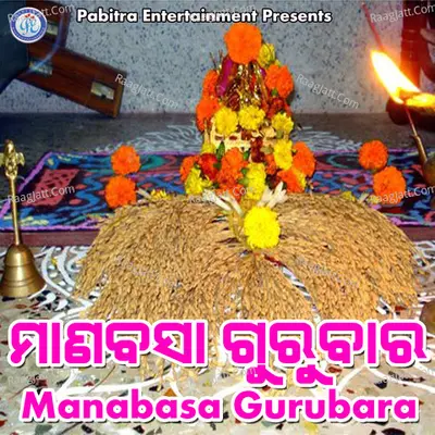Manabasa Gurubara Cover