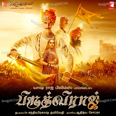 Samrat Prithviraj - Tamil Cover