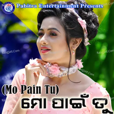 Mo Pain Tu - Madhaba Das