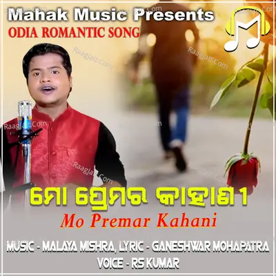 Mo Premar Kahani Sina (Odia Romantic Song) Cover