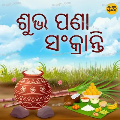 Subh Pana Sankranti Poster