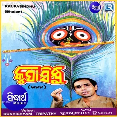 Krupa Sindhu - Dukhishyam Tripathy