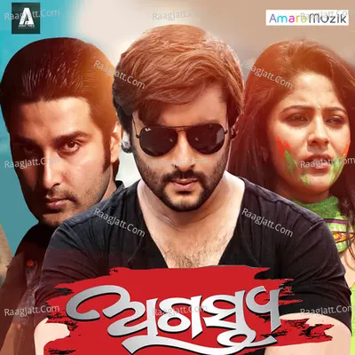 Agastya (Original Motion Picture Soundtrack) - 