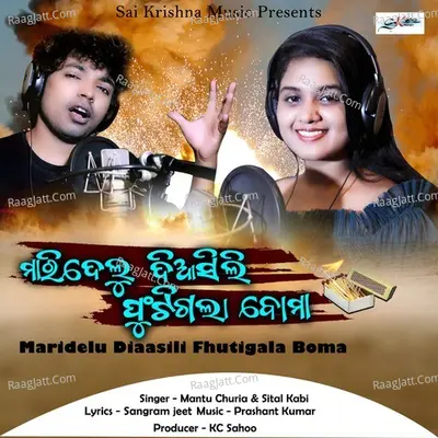 Maridelu Diaasili Fhutigala Boma Cover
