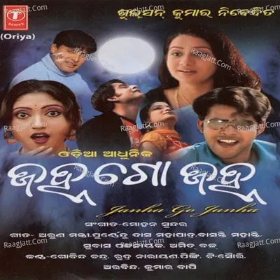 Janha Go Janha Poster