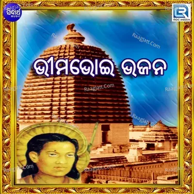 Bhima Bhoi Bhajana - Mina Mohapatra