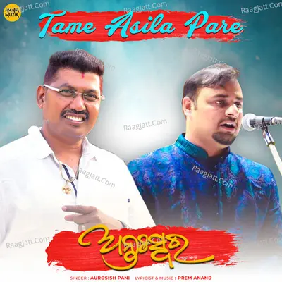 Tame Asila Pare (From "Antahswara") Cover