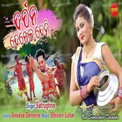 Darpan Dekhei Demi Cover