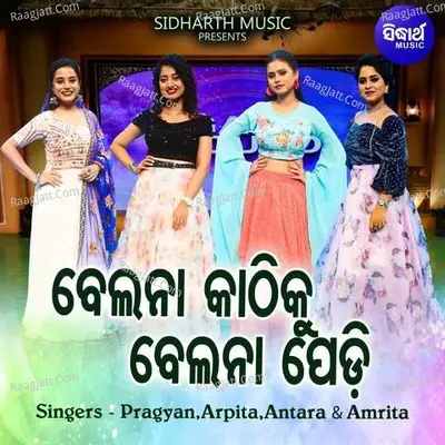 Belana Kathiku Belana Pedi Cover