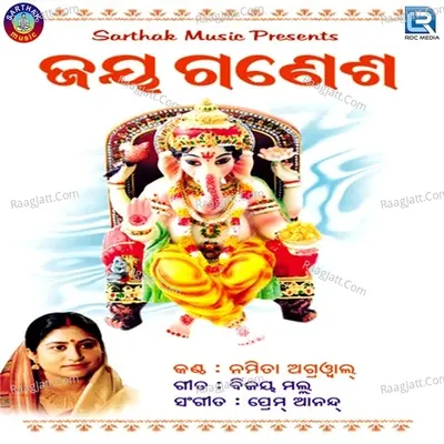 Shree Ganesh - Namita Agarwal