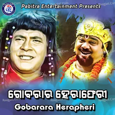 Salil Mitra Image