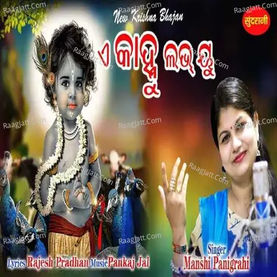A Kanhu Love You