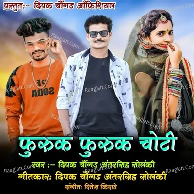 Furuk Furuk Choti Cover