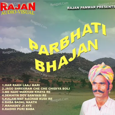 PRABHATI BHAJAN (Baba Badal Nath, Radho Puri Baba) - 