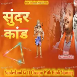 Sunderkand Ki Anmol Chaupai
