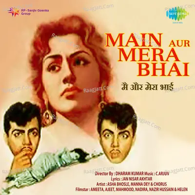 Main Aur Mera Bhai - Asha Bhosle