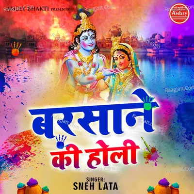 Barsane Ki Holi Poster
