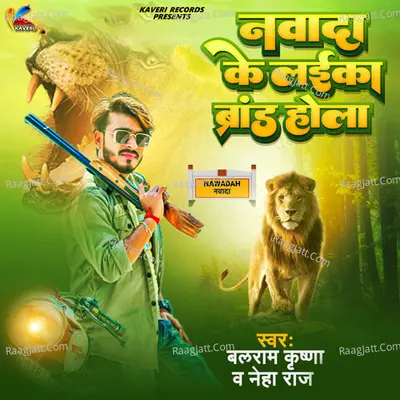 Nawada Ke Layaka Brand Hola