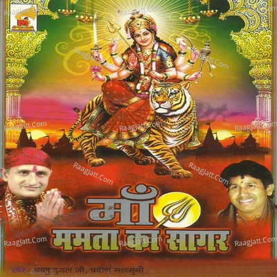 Ma Mamta Ka Sagar Poster