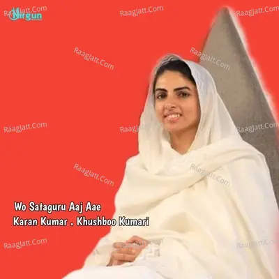Wo Sataguru Aaj Aae