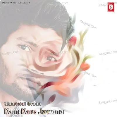 Kam Kare Jawona Cover
