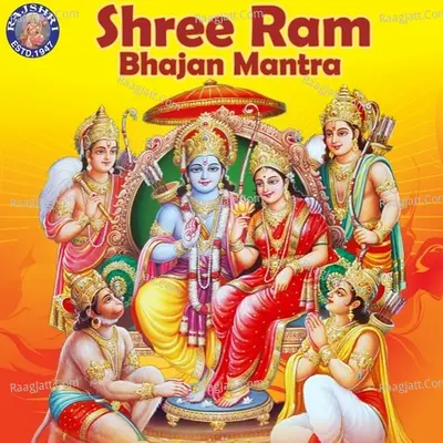 Shree Ram - Bhajan Mantra - Traditional