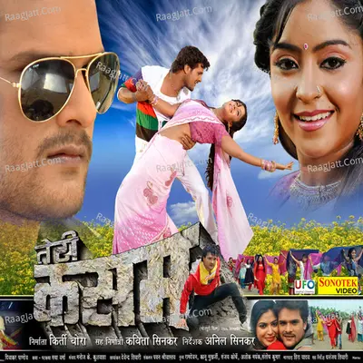 Teri Kasam Poster