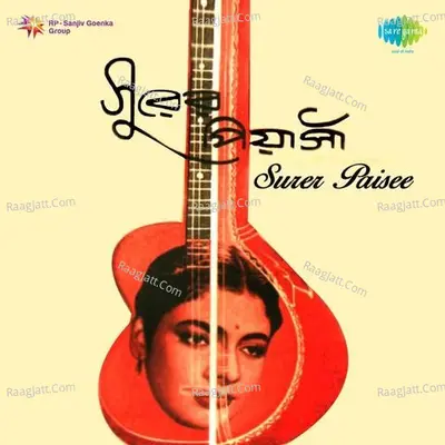 Surer Piasee Cover