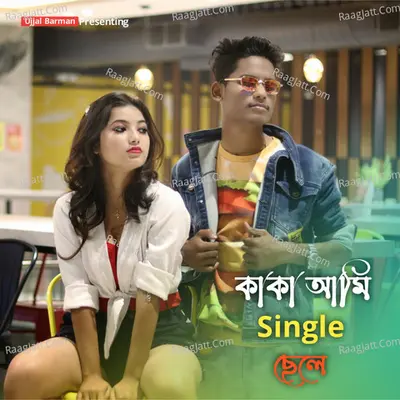 Ujjal Barman Image