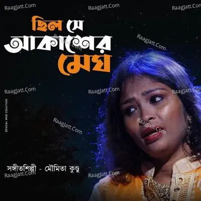 Maumita Kundu Image