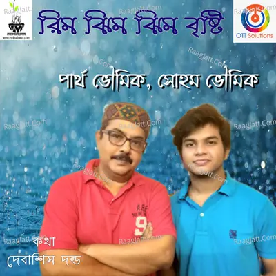 Rim Jhim Jhim Bristi - Single Cover