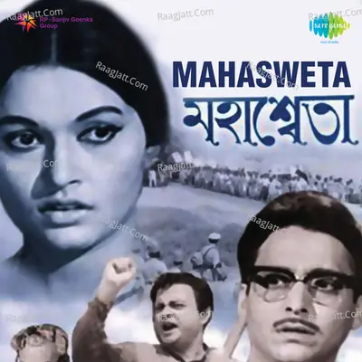 Mahasweta Cover