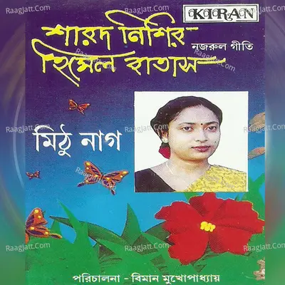 Sharod Nishir Himela Batas - Mithu Nag