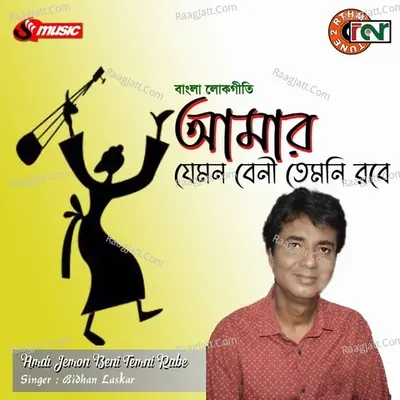 Amar Jemon Beni Temni Robe Cover