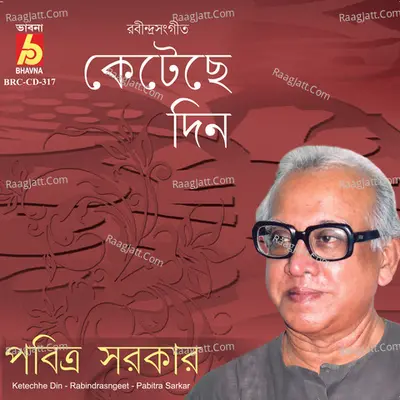 Ketechhe Din Poster