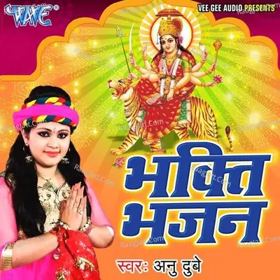 Bhakti Bhajan - Anu Dubey