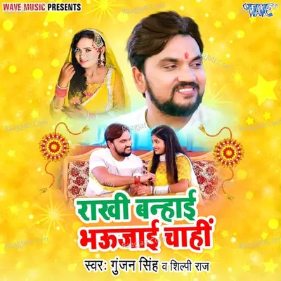 Rakhi Banhai Bhaujayi Chahi Cover
