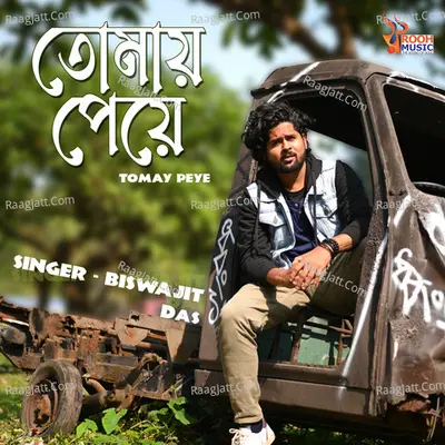 Biswajit Das Image
