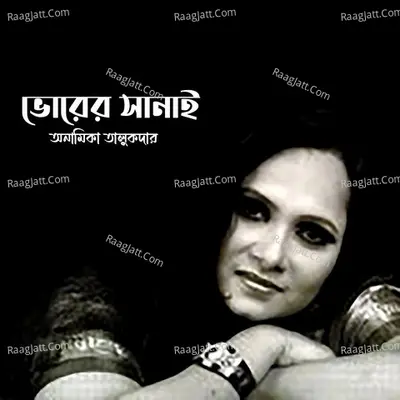 Vorer Sanai - Anamika Talukdar