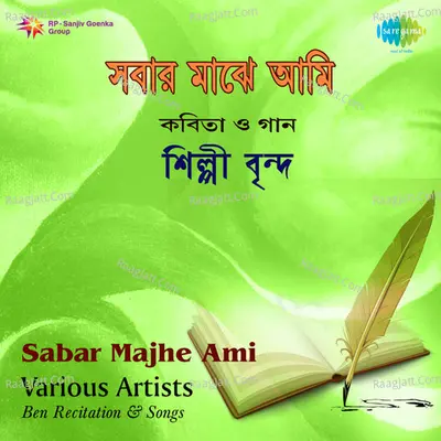 Sabar Majhe Ami Recitation And Songs Sayan Mitra  - Sayan Mitra