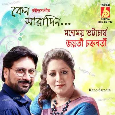 Keno Saradin Poster