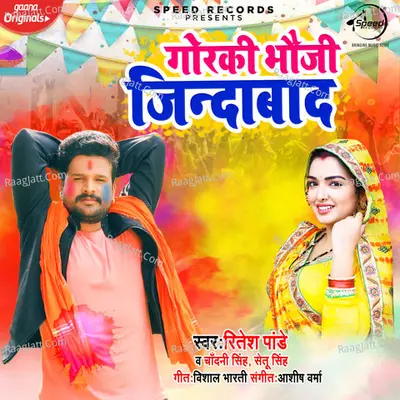 Gorki Bhauji Jindabad Cover