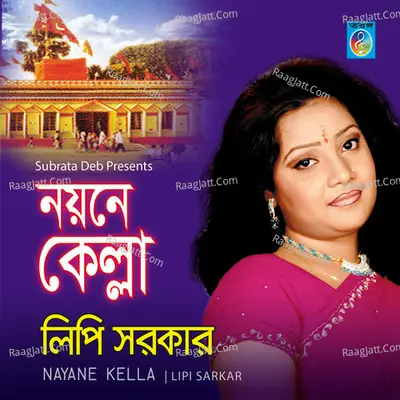 Nayane Kella Poster