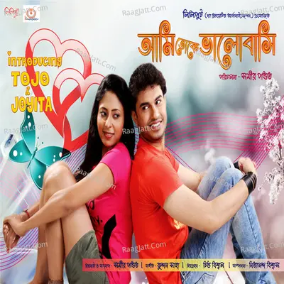 Ami Toke Valobasi Poster