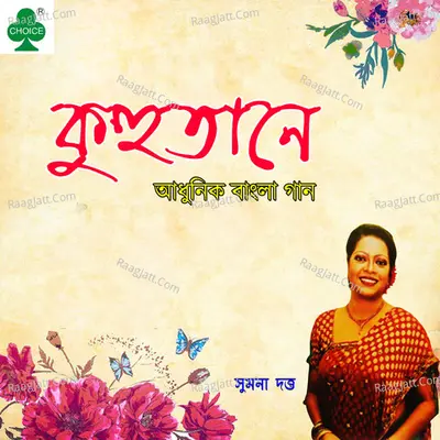 Kuhutane Poster